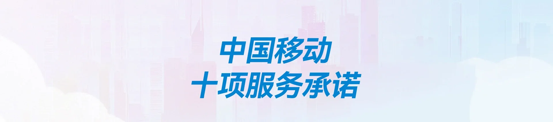 龙湖区移动宽带