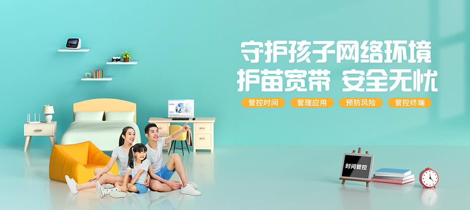 中国移动龙湖区移动宽带